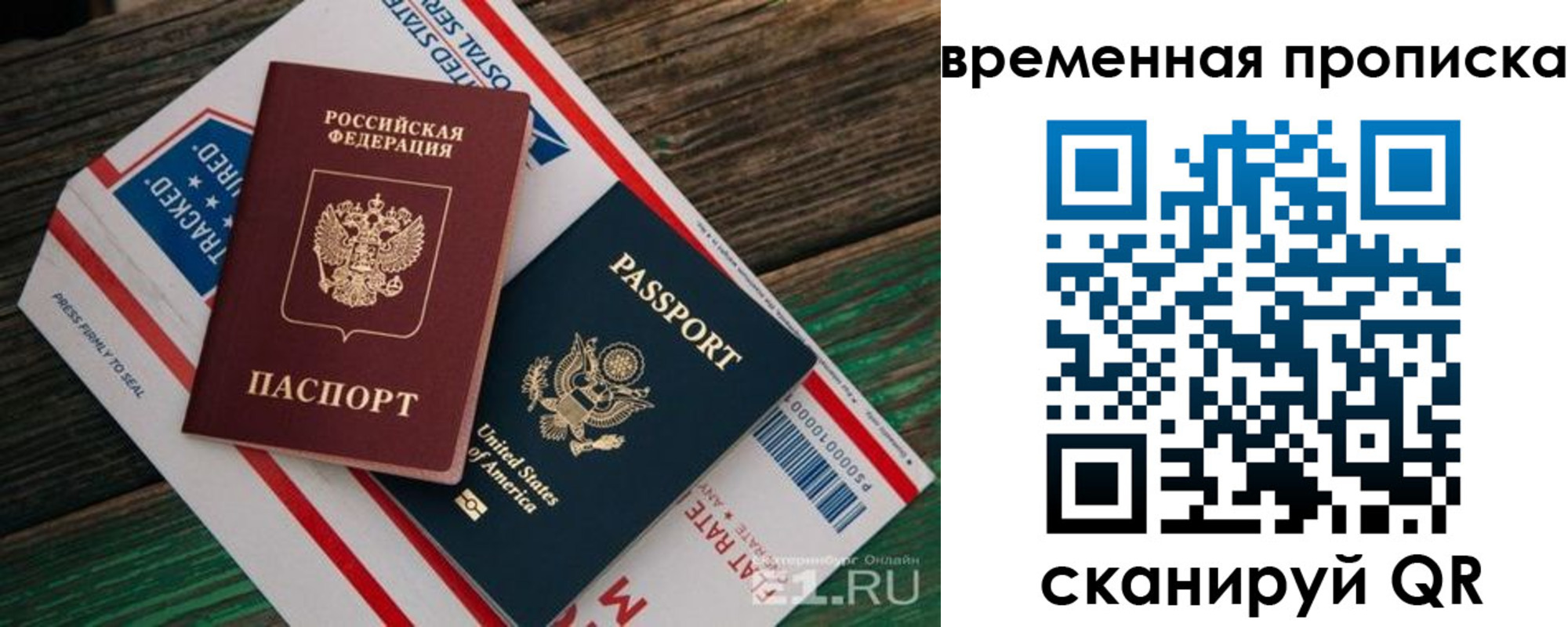 прописка для школы в Нюрбе