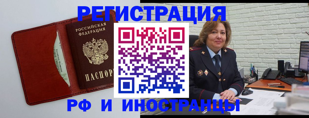 временная прописка в Нюрбе