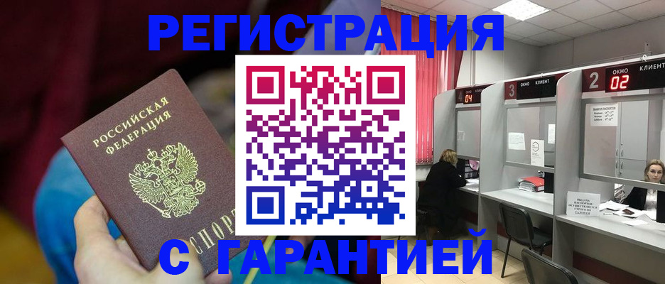 прописка для кредита в Нюрбе