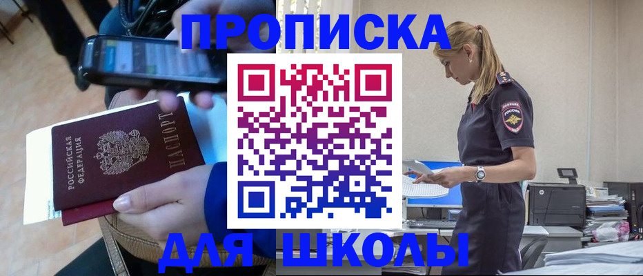 временная прописка в Нюрбе
