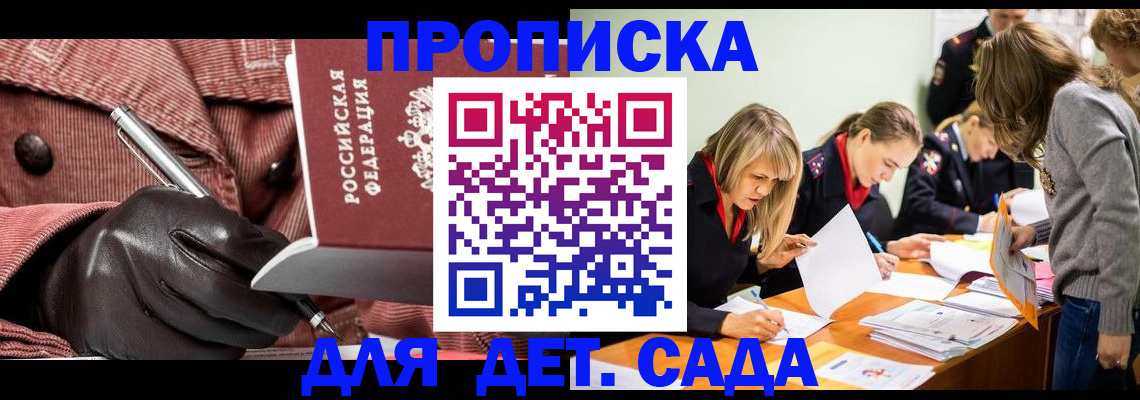 временная регистрация купить в Нюрбе